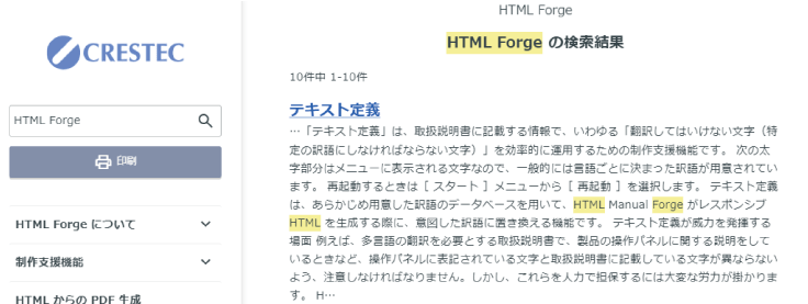 検索結果のイメージ