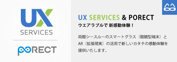 UX SERVICES & porect 