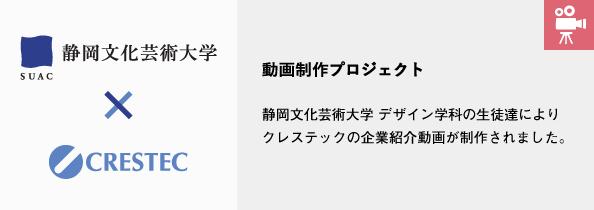 企業紹介動画 制作プロジェクト